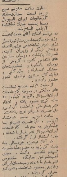 ۵۸ سال پیش: محمدرضا پهلوی پشت فرمان اولین پیکان ایرانی + تصاویر