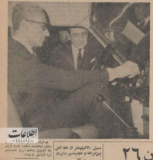 ۵۸ سال پیش: محمدرضا پهلوی پشت فرمان اولین پیکان ایرانی + تصاویر