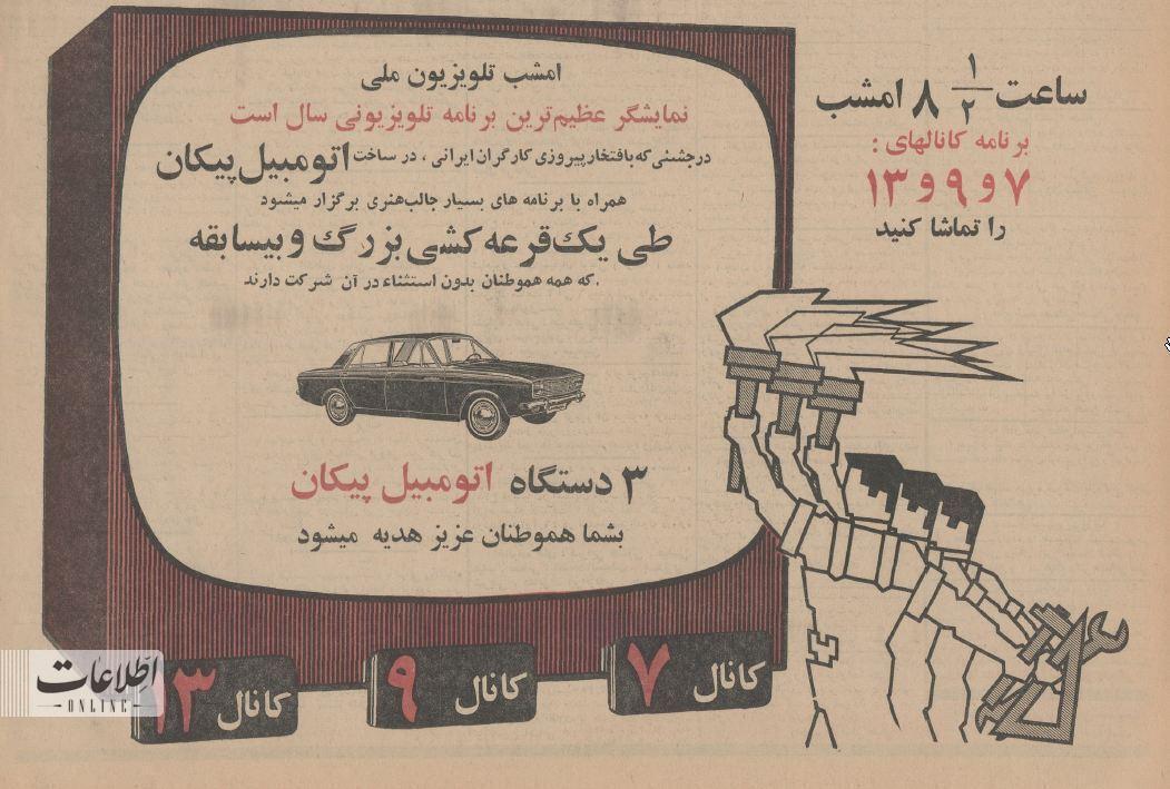 ۵۸ سال پیش: محمدرضا پهلوی پشت فرمان اولین پیکان ایرانی + تصاویر