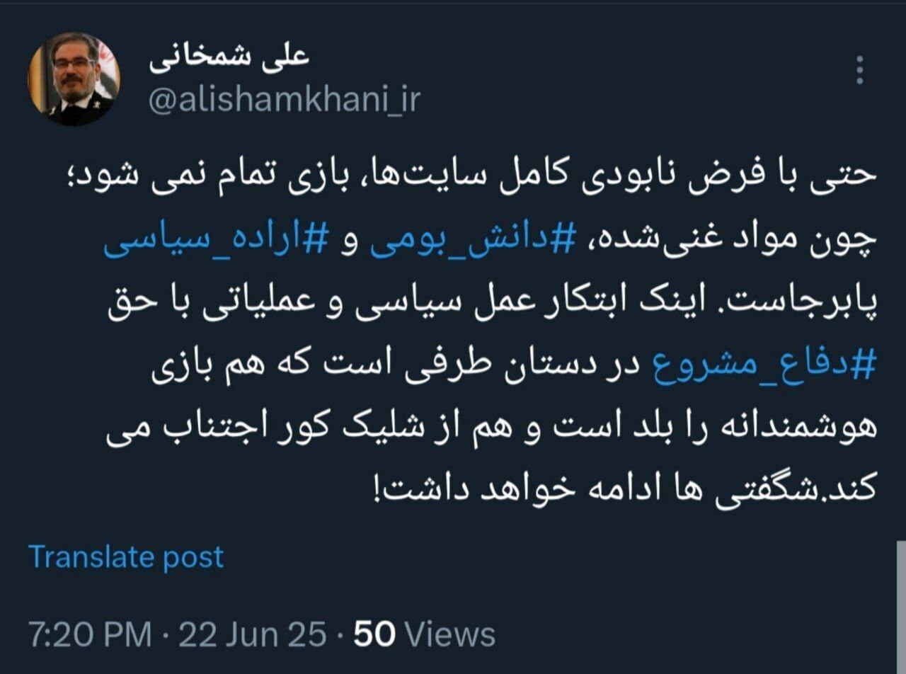 بازگشت شمخانی به میدان نبرد: اینک ابتکار در دست ماست؛ شگفتی‌ها ادامه خواهد داشت