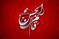 شعر/ سروده شاعر استان بوشهر در مناقب حضرت قاسم بن الحسن (ع)