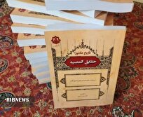 انتشار کتاب «حقایق المصیبه» در بوشهر: روایتی مستند از عاشورا پس از قرن‌ها