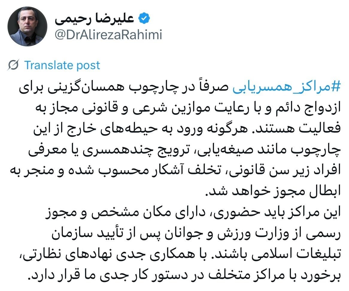 معاون وزیر جوانان: مراکز همسریابی فقط برای ازدواج دائم مجاز به فعالیت هستند /صیغه یابی تخلف است