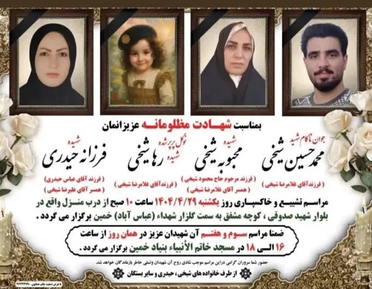 خمین؛ جزئیات تیراندازی اشتباه ماموران به دو خانواده / ۴ نفر کشته شدند