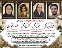 خمین؛ جزئیات تیراندازی اشتباه ماموران به دو خانواده / ۴ نفر کشته شدند