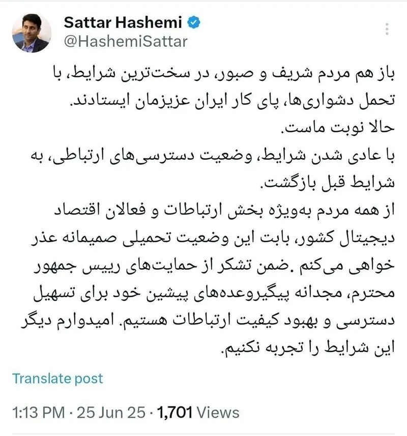 اطلاعیه فرماندهی امنیت سایبری درباره بازگشت اینترنت بین‌الملل/ وزیر ارتباطات: وضعیت اینترنت به شرایط قبل بازگشت