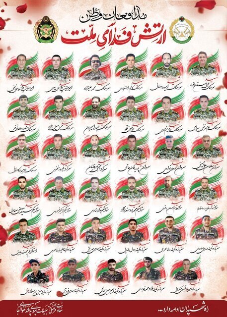 ۳۵ نفر از کارکنان پدافند هوایی ارتش شهید شدند + اسامی و عکس