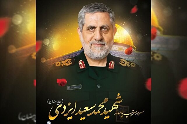تایید خبر شهادت سردار ایزدی، مقام ارشد نیروی قدس سپاه / زمان تشییع و خاکسپاری و اطلاعیه نیروی قدس سپاه
