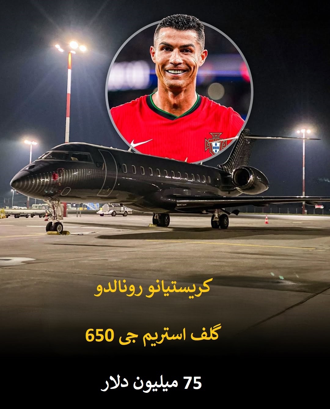 گران‌ترین جت‌های شخصی جهان در آسمان سلبریتی ها + تصاویر