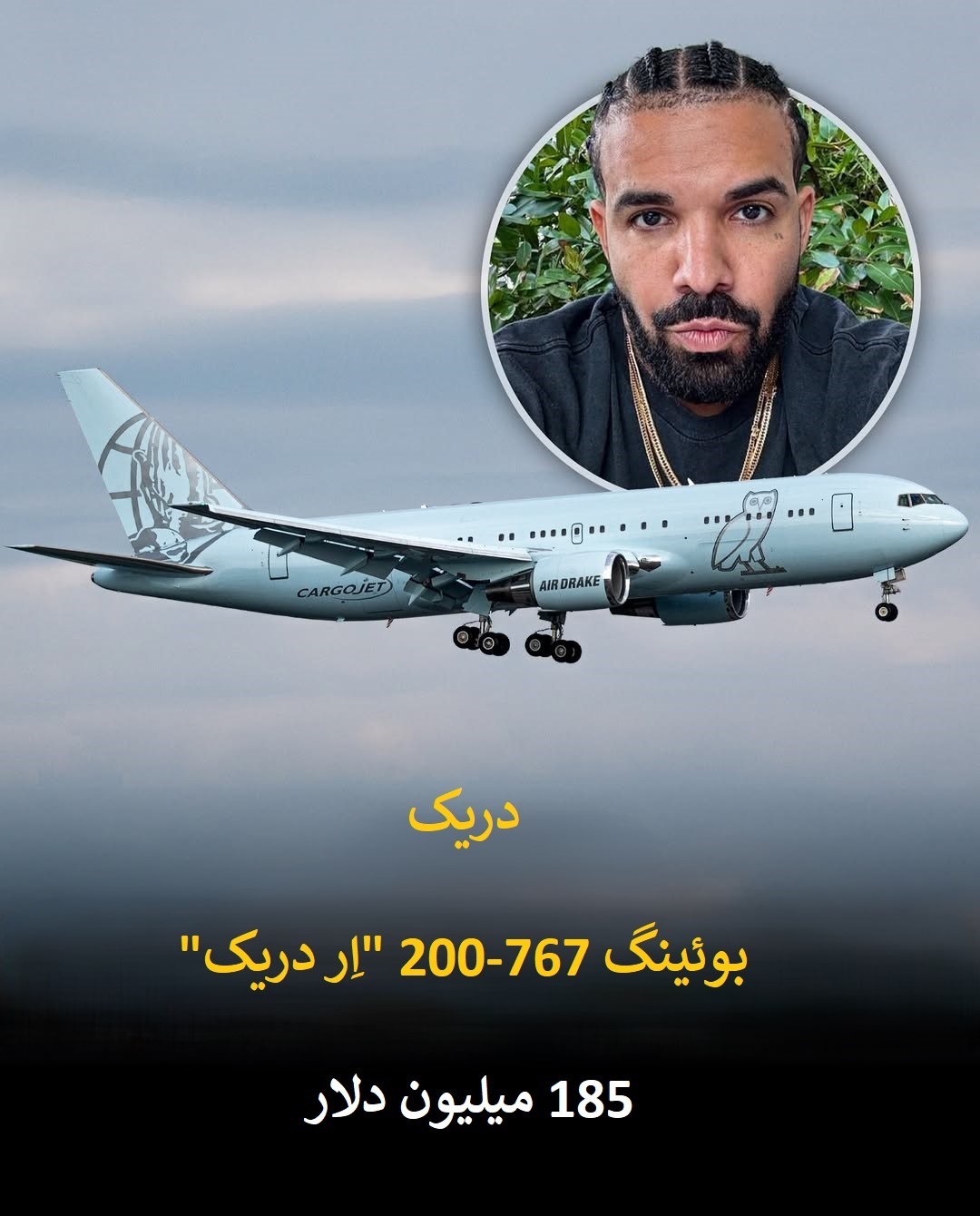 گران‌ترین جت‌های شخصی جهان در آسمان سلبریتی ها + تصاویر