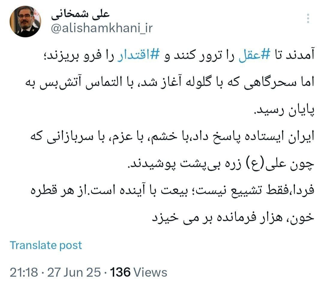 اولین تصویر از علی شمخانی پس از مجروح شدن در حملات اسرائیل