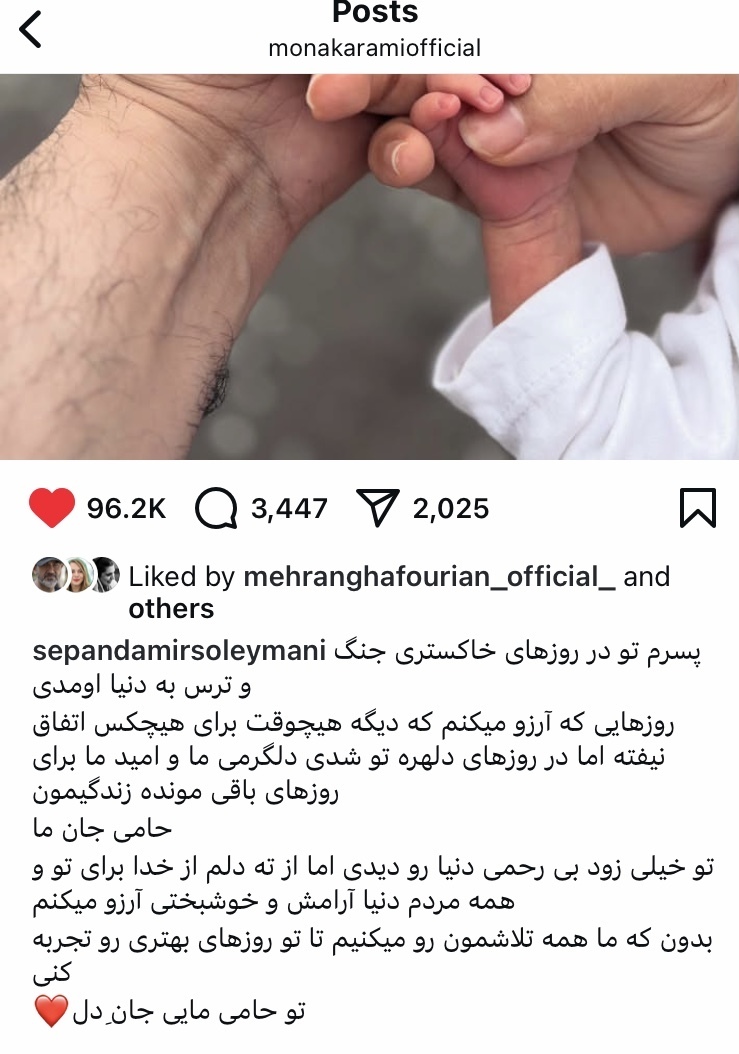 به دنیا آمدن فرزند آقا و خانم بازیگر در روز‌های جنگ + عکس