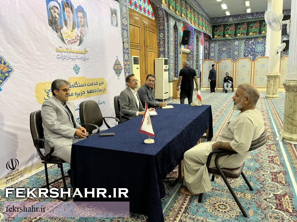 برگزاری میز خدمت در نمازجمعه با حضور بخشدار ویژه، رئیس شورای اسلامی و شهردار خارگ