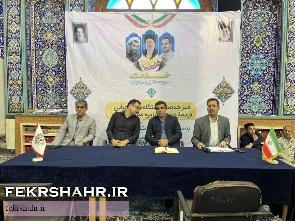 برگزاری میز خدمت در نمازجمعه با حضور بخشدار ویژه، رئیس شورای اسلامی و شهردار خارگ