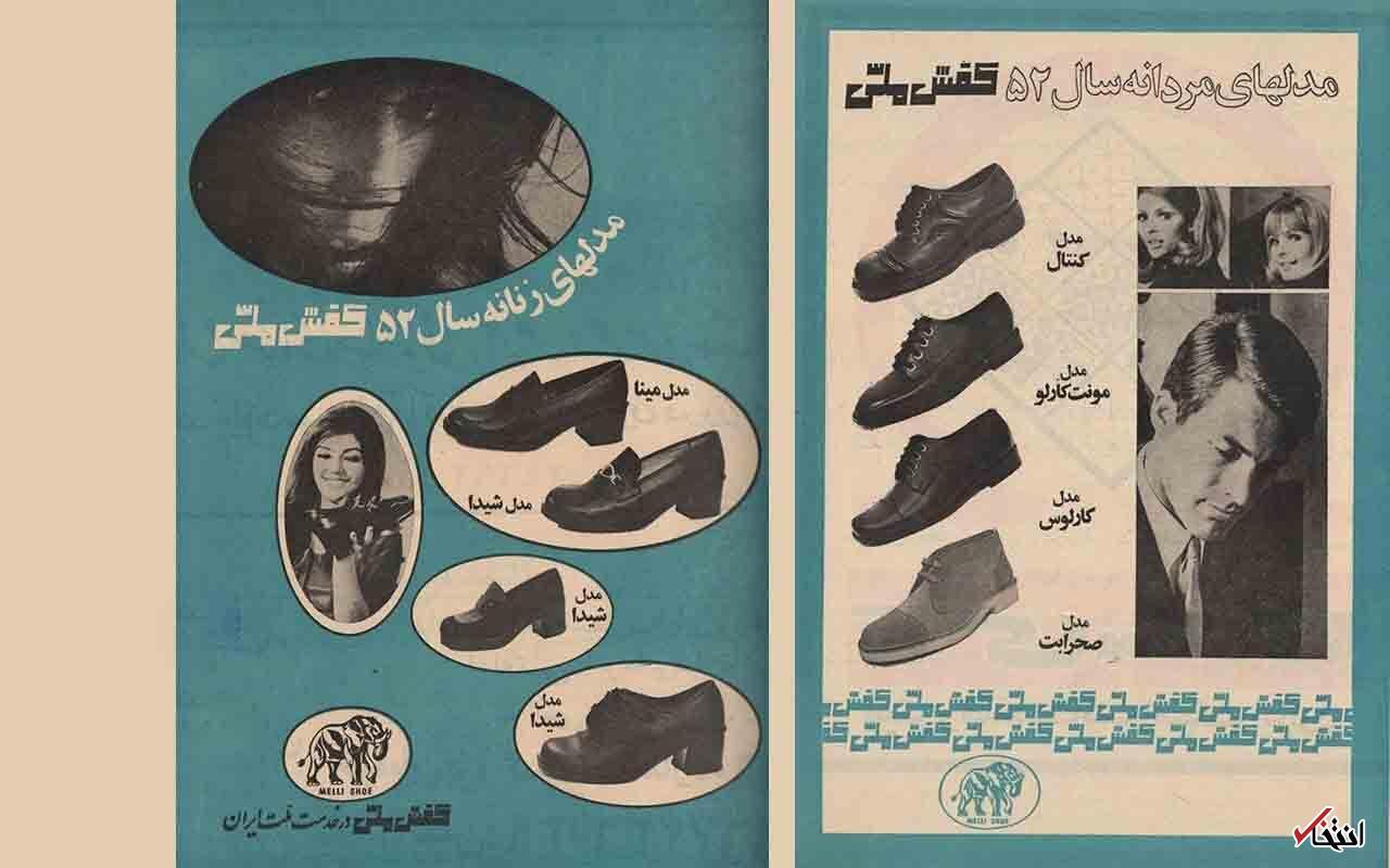 تصاویر/ اولین کفش ملی ایران