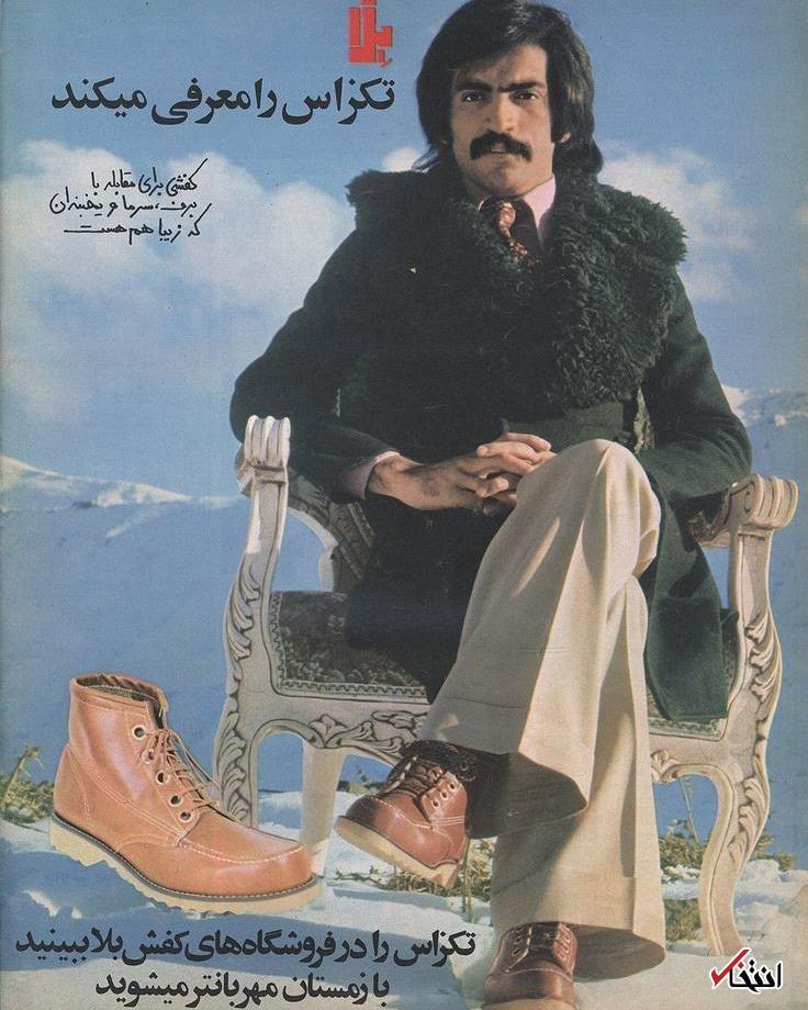 تصاویر/ اولین کفش ملی ایران