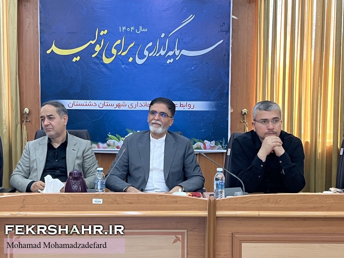 نشستی با حضور معاون وزیر برای حل مشکلات خرمای دشتستان/ گزارش «فکرشهر» را بخوانید + تصاویر