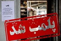 پلمب کارگاه تولید کیک و شیرینی در گناوه