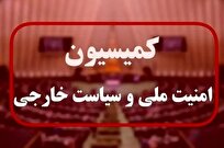 این کمیسیون امنیت ملی است یا ضد امنیت ملی؟