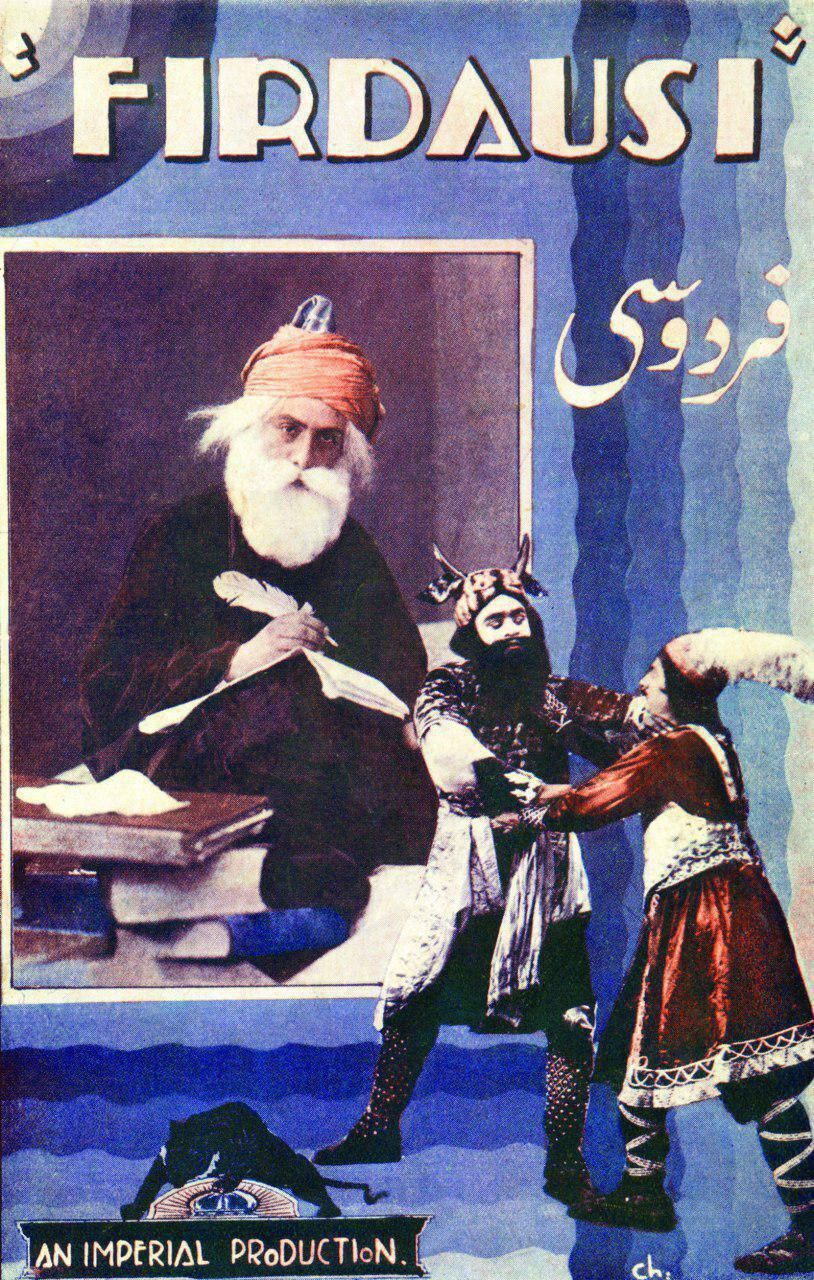 حکایت جالب اولین فیلمی که در تاریخ سینمای ایران سانسور شد