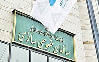 آگهی فروش پرسپولیس منتشر شد + قیمت عرضه