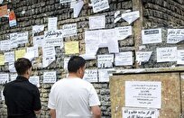 کدام استان‌ها بیشترین و کم‌ترین نرخ بیکاری را دارند؟ + نمودار