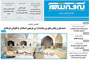 شماره ۲۲۲ هفته نامه «به فکرشهر» شماره ۲۲۲ هفته نامه «به فکرشهر»