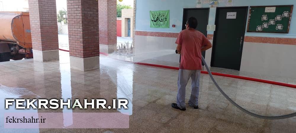 پاکسازی وشستشوی کامل مدارس سطح شهرخارگ در آستانه سال تحصیلی جدید