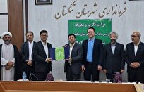 رئیس جدید دادگستری شهرستان تنگستان معرفی شد + عکس