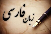 کلمات فارسی در زبان‌های انگلیسی و آلمانی