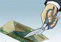 تصویب حذف چهار صفر از پول ملی/ ریال واحد پول ایران باقی می‌ماند