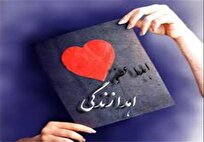 اهدای عضو بانوی کنگانی به ۳ نفر زندگی دوباره بخشید