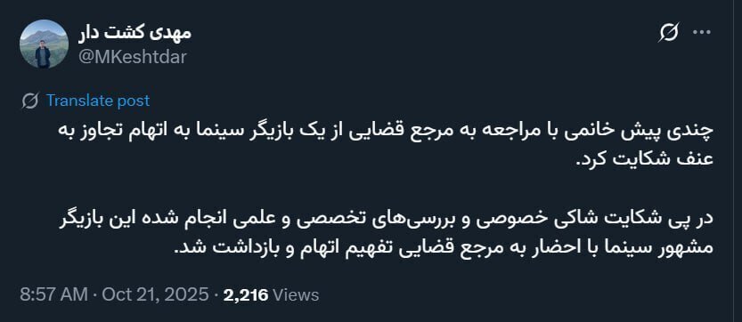 جزییاتی از آدم ربایی و تجاوز به دختر ۲۰ ساله توسط بازیگر ایرانی/ متهم کیست؟/ مدیرعامل خبرگزاری میزان بازداشت یک بازیگر مشهور سینما به اتهام تجاوز را تایید کرد + عکس