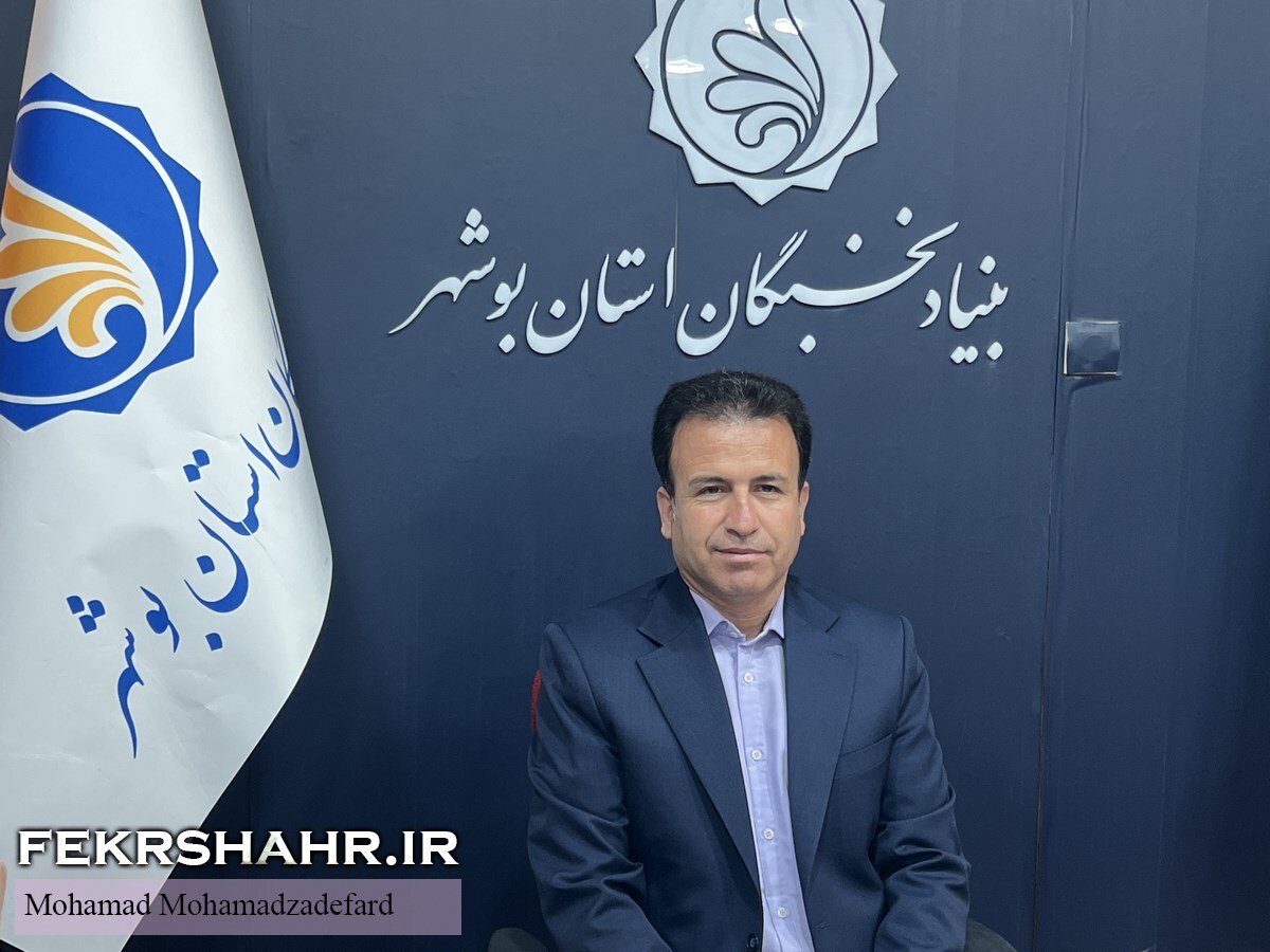 بیش ترین نخبه های بانکاطلاعاتی بنیاد نخبگان استان بوشهر از دشتستان است/ شرایط جذب نخبگان