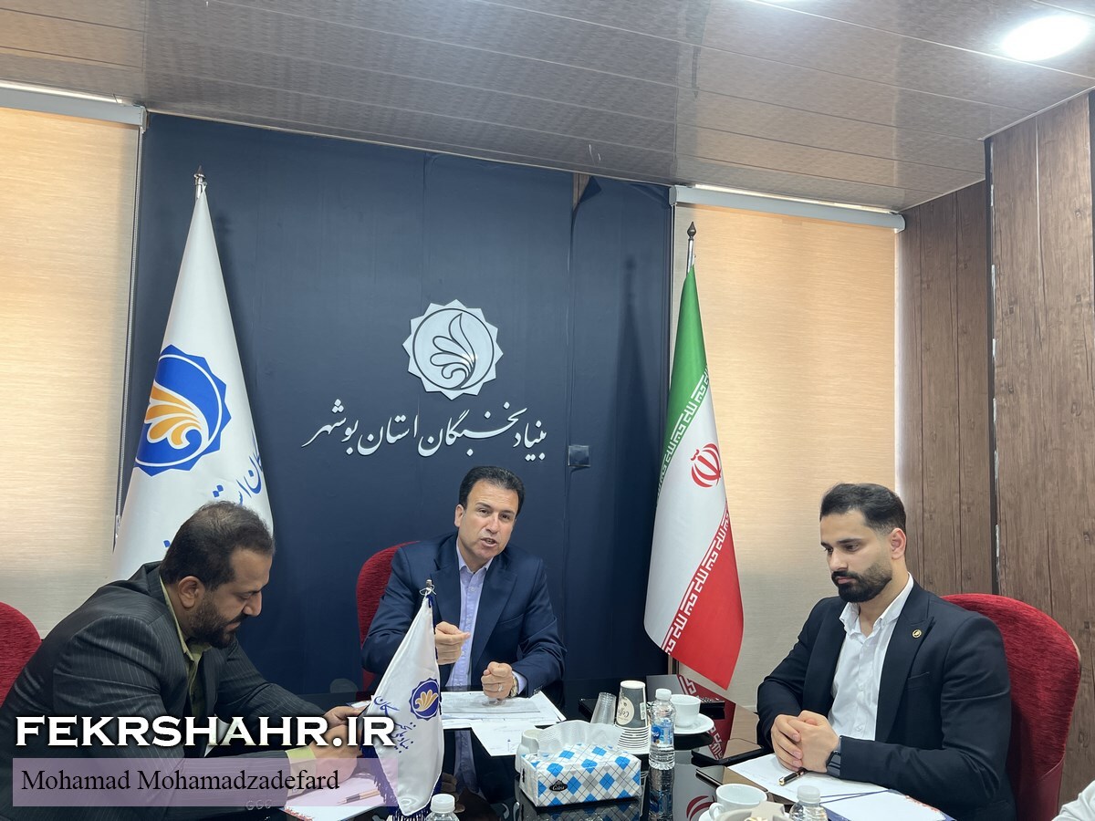 بیش ترین نخبه های بانکاطلاعاتی بنیاد نخبگان استان بوشهر از دشتستان است/ شرایط جذب نخبگان