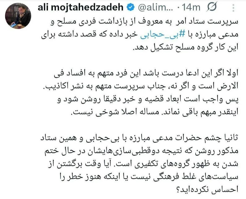 بازداشت فردی که قصد تشکیل گروه مسلح برای مبارزه با بی حجابی داشت / وکیل دادگستری: چشم حضرات مدعی روشن!