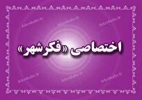 در مزایای «دهاتی بودن»