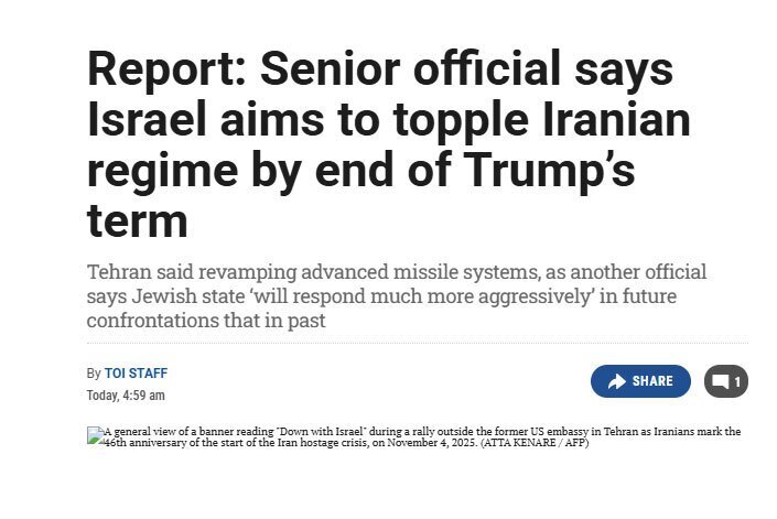 مقام ارشد اسرائیل: هدف ما سرنگونی حکومت ایران تا پایان دوره ترامپ است