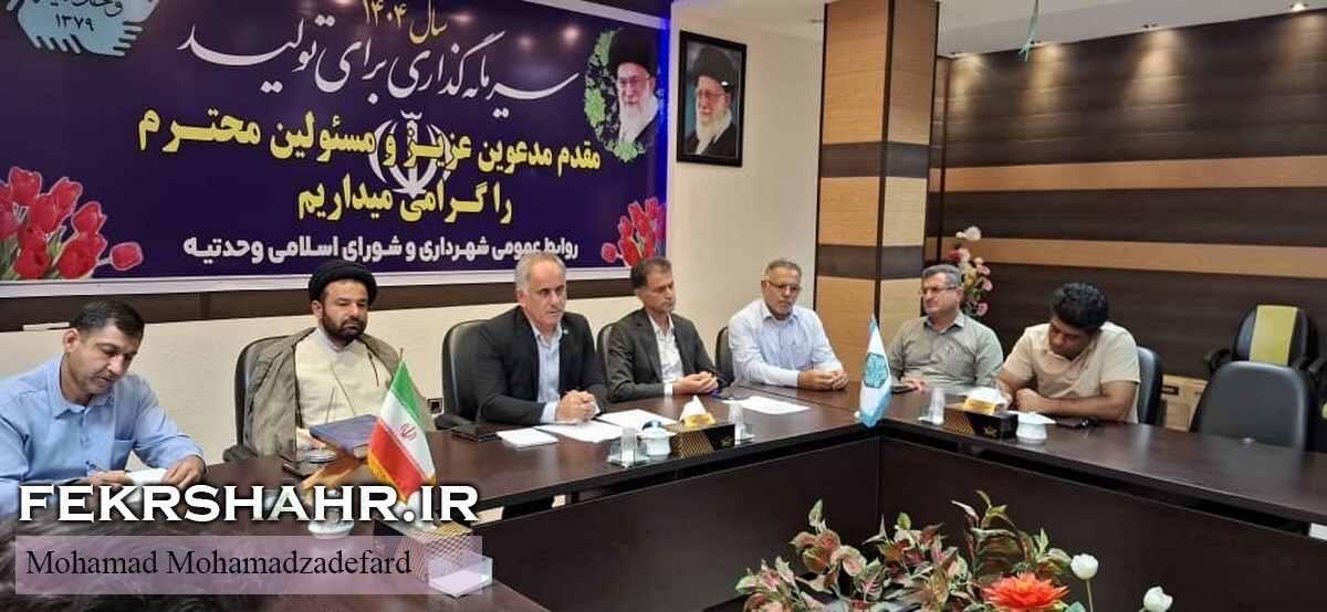 نفت نرگسی تاکنون یک ریال سهم آلایندگی به شهرداری وحدتیه پرداخت نکرده/ و از نفت، غیر از چالشهای مختلف، پرداخت نکردن عوارض و تخریبهای در بالادست که باعث سیلاب و سایر بلایای طبیعی میشود چیزی به ما نرسیده است/ هیچ معوقاتی به هیچ دستگاه و پیمانکاری نداشته و نداریم نفت نرگسی تاکنون یک ریال سهم آلایندگی به شهرداری وحدتیه پرداخت نکرده/ و از نفت، غیر از چالشهای مختلف، پرداخت نکردن عوارض و تخریبهای در بالادست که باعث سیلاب و سایر بلایای طبیعی میشود چیزی به ما نرسیده است/ هیچ معوقاتی به هیچ دستگاه و پیمانکاری نداشته و نداریم
