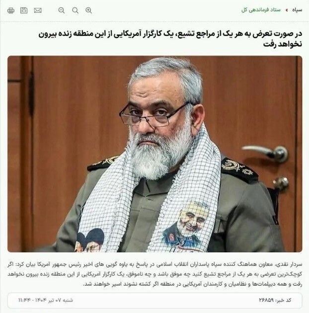 جابجایی سردار نقدی و یک ماه سکوت خبری جابجایی سردار نقدی و یک ماه سکوت خبری