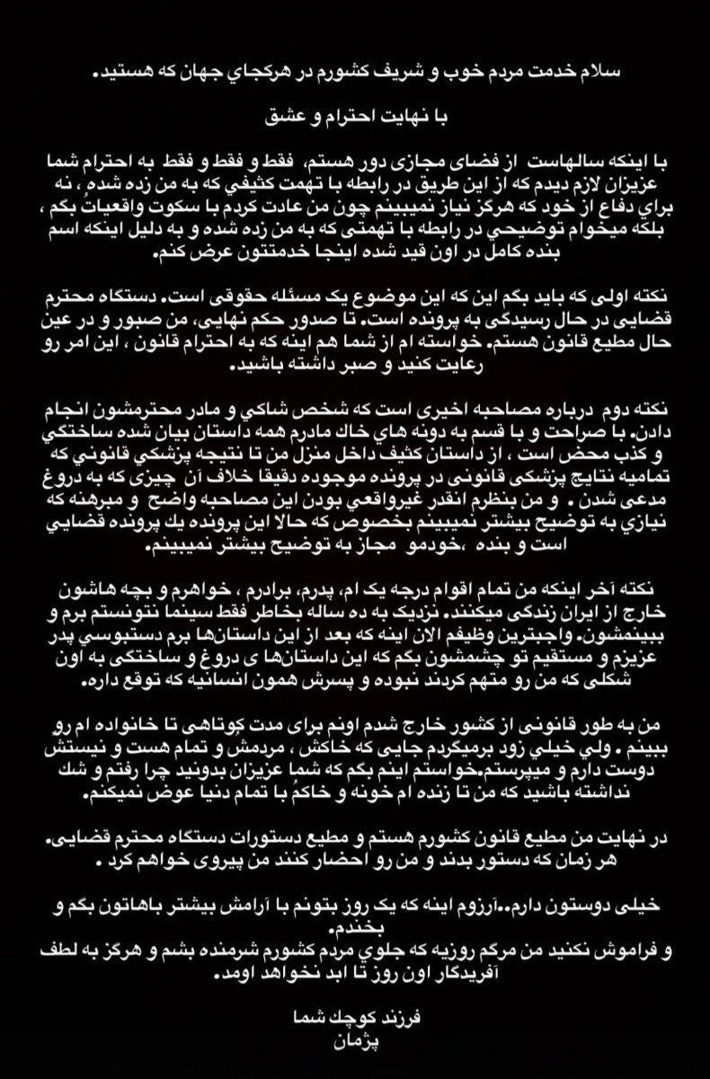 پژمان جمشیدی از ایران خارج شد/ اولین واکنش او به پروندهاش بعد از خروج از کشور + تصویر پژمان جمشیدی از ایران خارج شد/ اولین واکنش او به پروندهاش بعد از خروج از کشور + تصویر