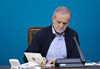 پزشکیان حذف چهار صفر از پول ملی را ابلاغ کرد