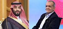 رویترز: بن سلمان، حامل پیام پزشکیان به ترامپ بود / جزئیات پیام چه بود؟