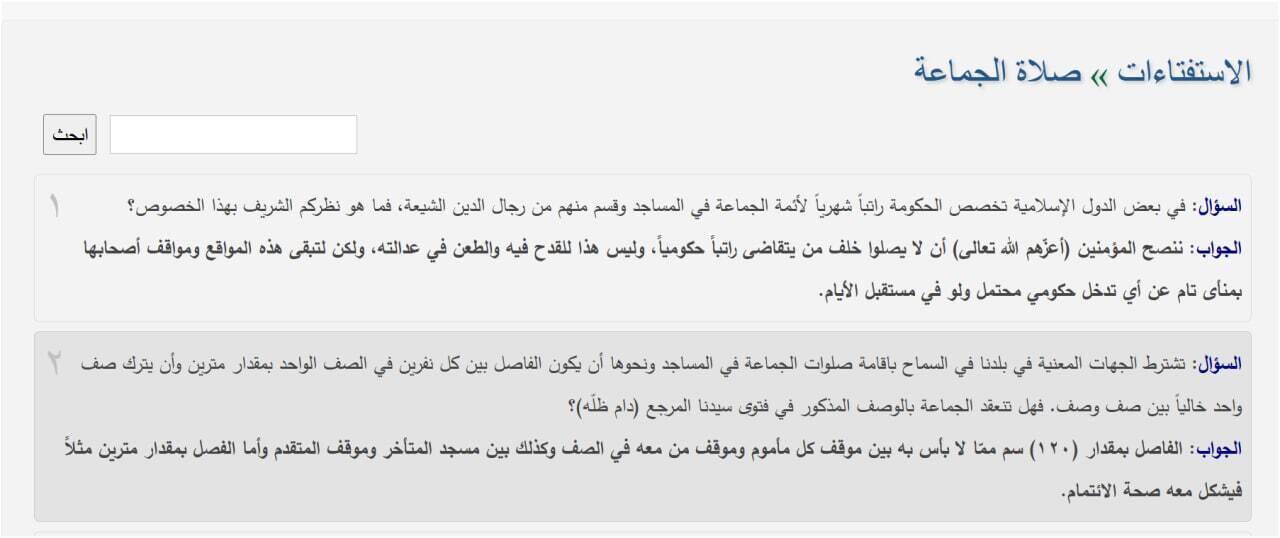 آیت الله سیستانی: توصیه می‌کنیم پشت سر امامان جماعتی که حقوق دولتی دریافت می‌کنند نماز خوانده نشود + تصویر