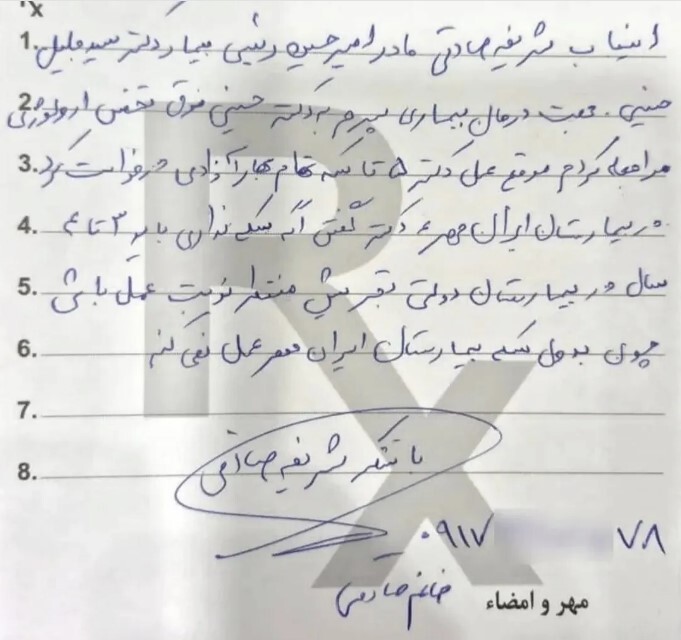 تقاضای زیر میزی معاون وزیر بهداشت از بیمار به برکناری اش منجر شد + عکس