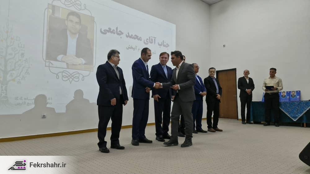 تجلیل از شهردار آب پخش به عنوان شهردار برگزیده حوزه پژوهش و فناوری استان بوشهر + تصاویر تجلیل از شهردار آب پخش به عنوان شهردار برگزیده حوزه پژوهش و فناوری استان بوشهر + تصاویر