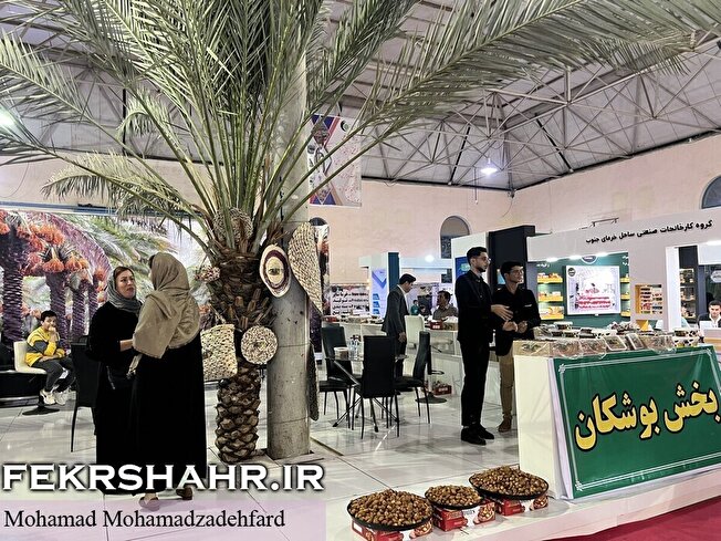 گزدرازی: بوشهر در مسیر تبدیل به «استان برند» خرما و آبزیان کشور قرار گرفت