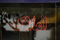 مصوبه جدید بانک مرکزی: بانک‌ها املاک خود را بفروشند