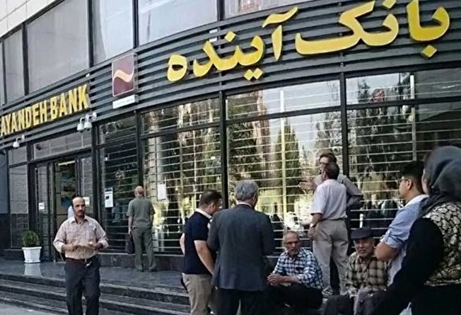 چرا مدیران بانک آینده بازداشت نشدند؟