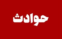 اختلاف خانوادگی منجر به قتل کودک ۵ ساله شد